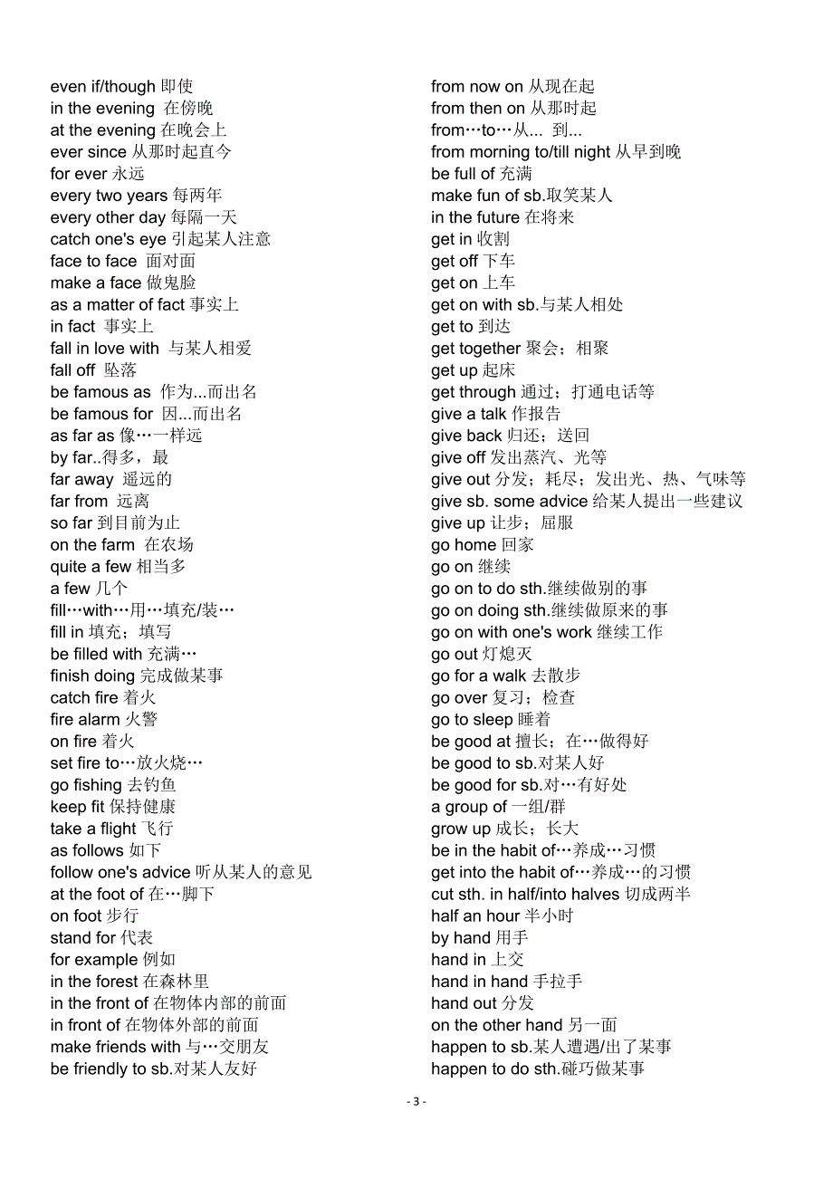 仁爱版初中英语短语总结整理版_第3页