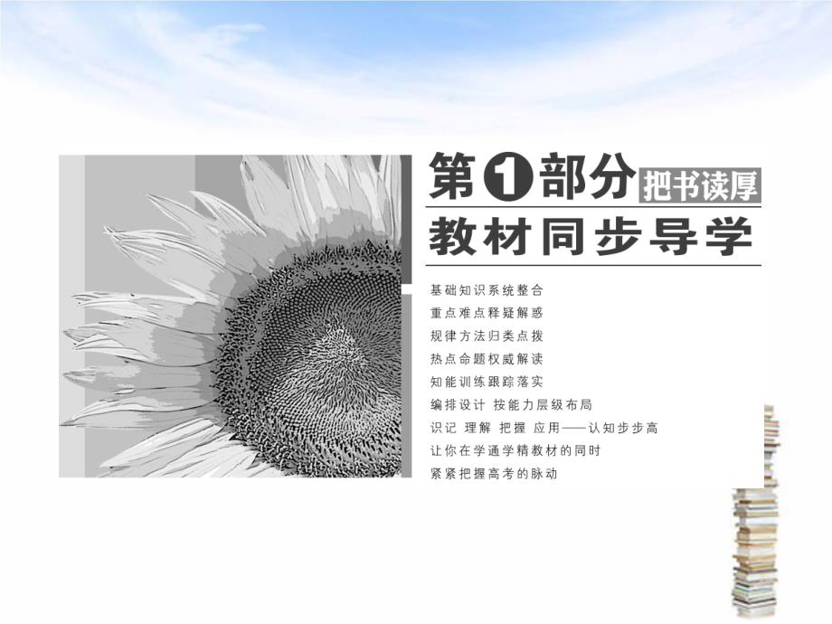 2017四川省大英县育才中学高一物理第一章第1节《曲线运动》课件_第2页