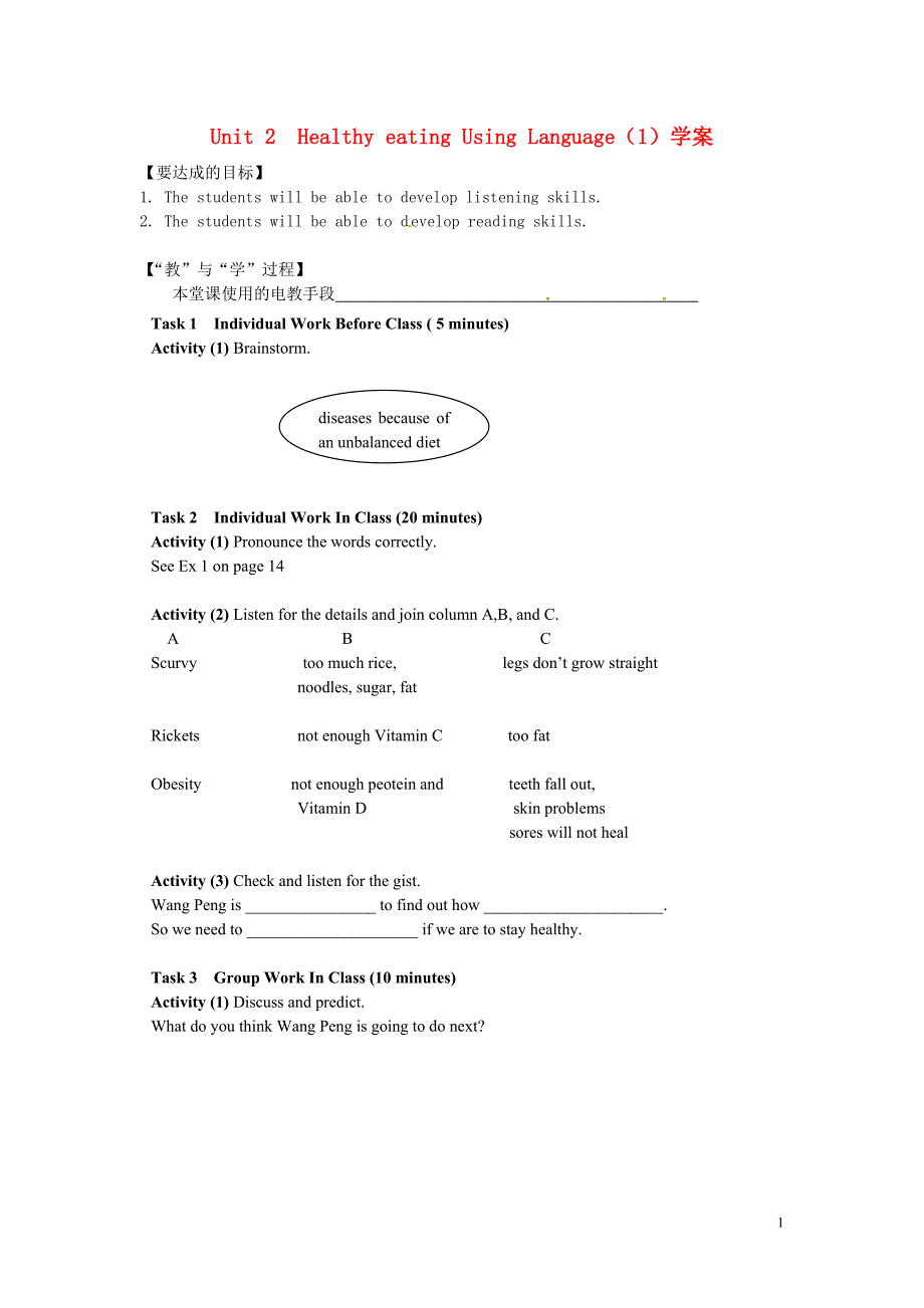 宜春市高中英语 unit2 healthy eating using language（一）学案 新人教版必修3_第1页