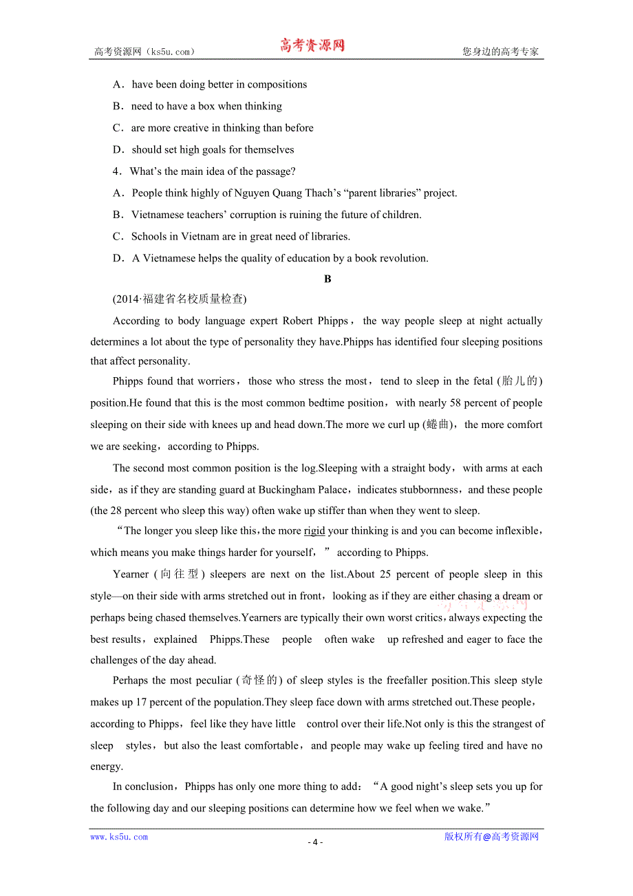 安徽省2015高考英语人教版课时作业附解析：选修8 unit 4_第4页