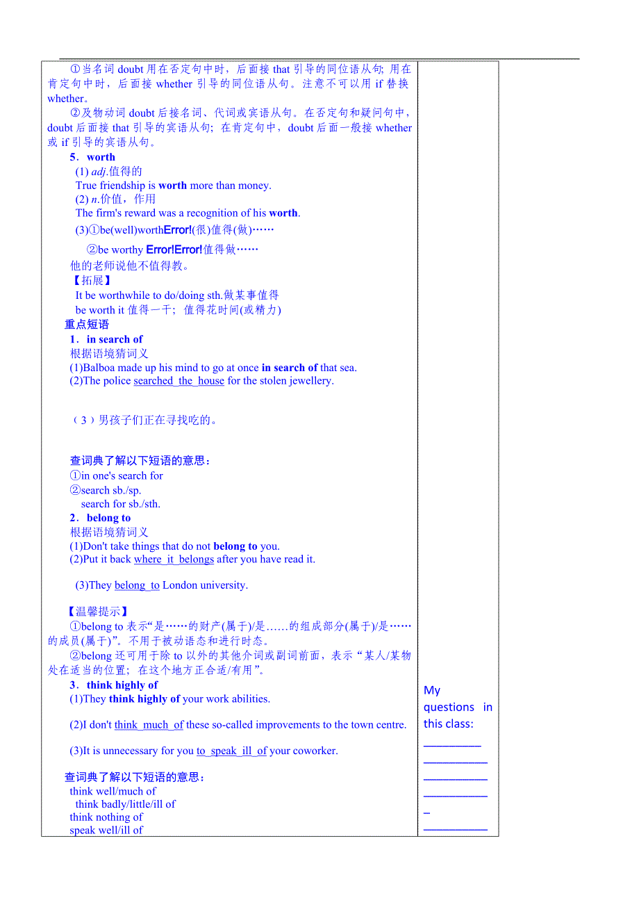 山东省泰安市肥城市第三中学英语高中人教版学案 必修2《unit 1 cultural relics》单词_第2页