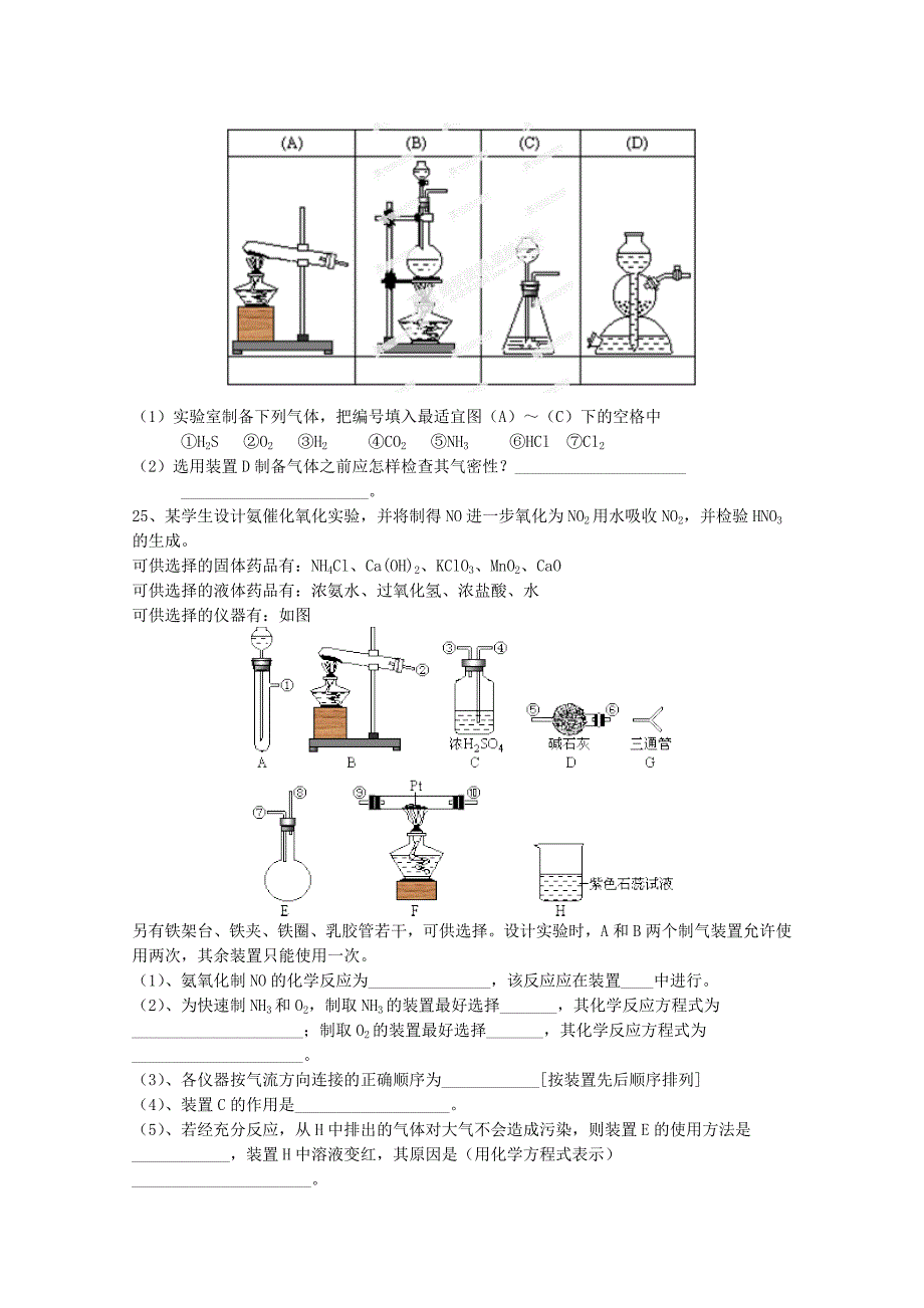 四川省德阳五中高一化学《第三章 金属及其化合物》检测题_第3页