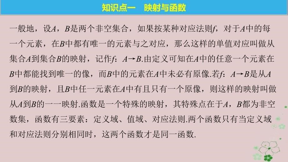 2017_2018版高中数学第二章基本初等函数ⅰ章末复习课课件苏教版必修_第5页