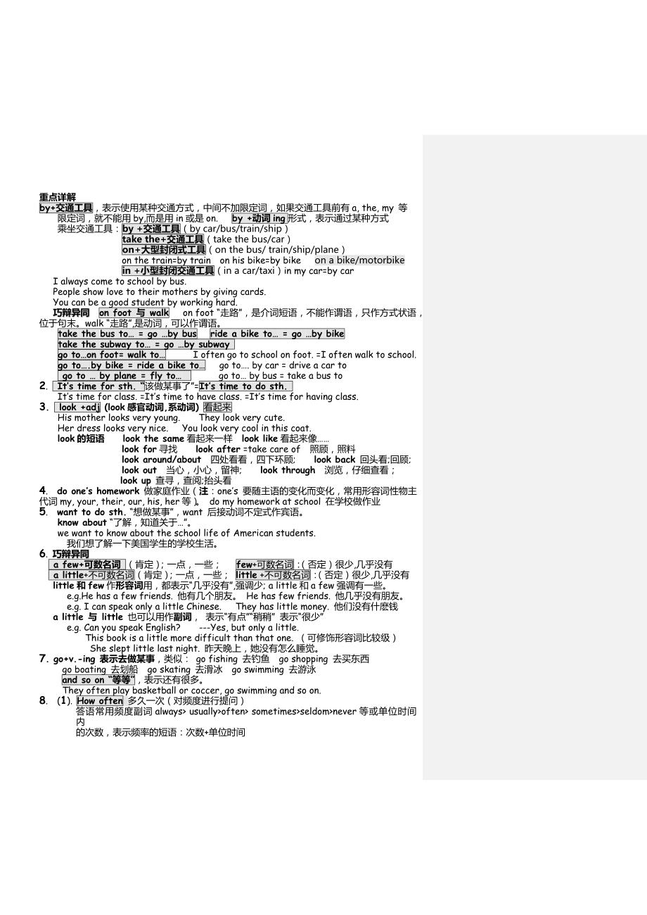 2017仁爱版英语七年级下全部全部知识点总结_第3页