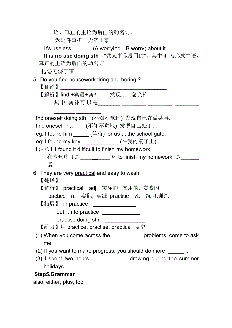 北师大版高一英语：unit10(8)　导学案_第3页