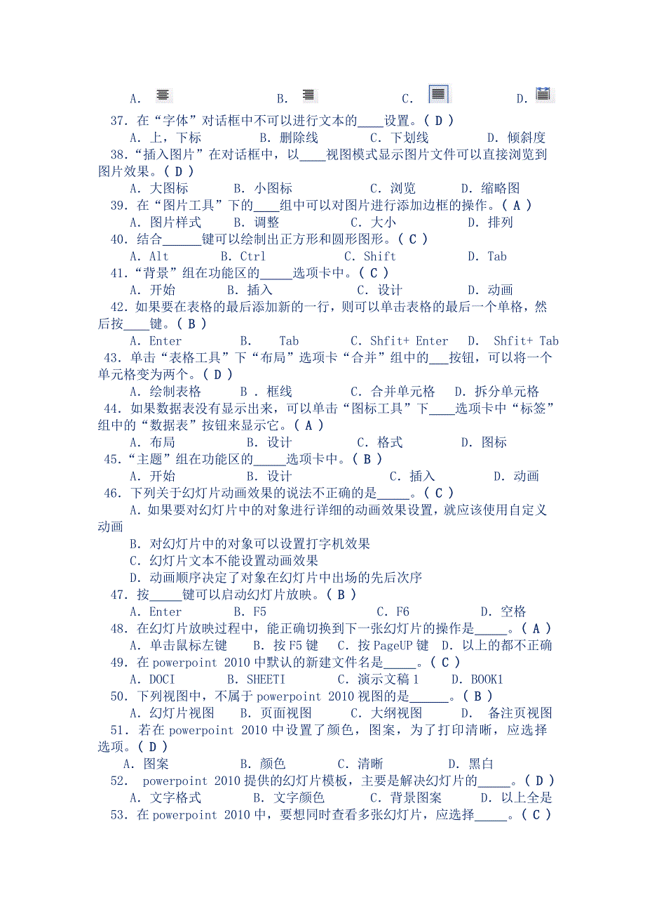 powerpoint-2010-习题汇总及答案_第4页