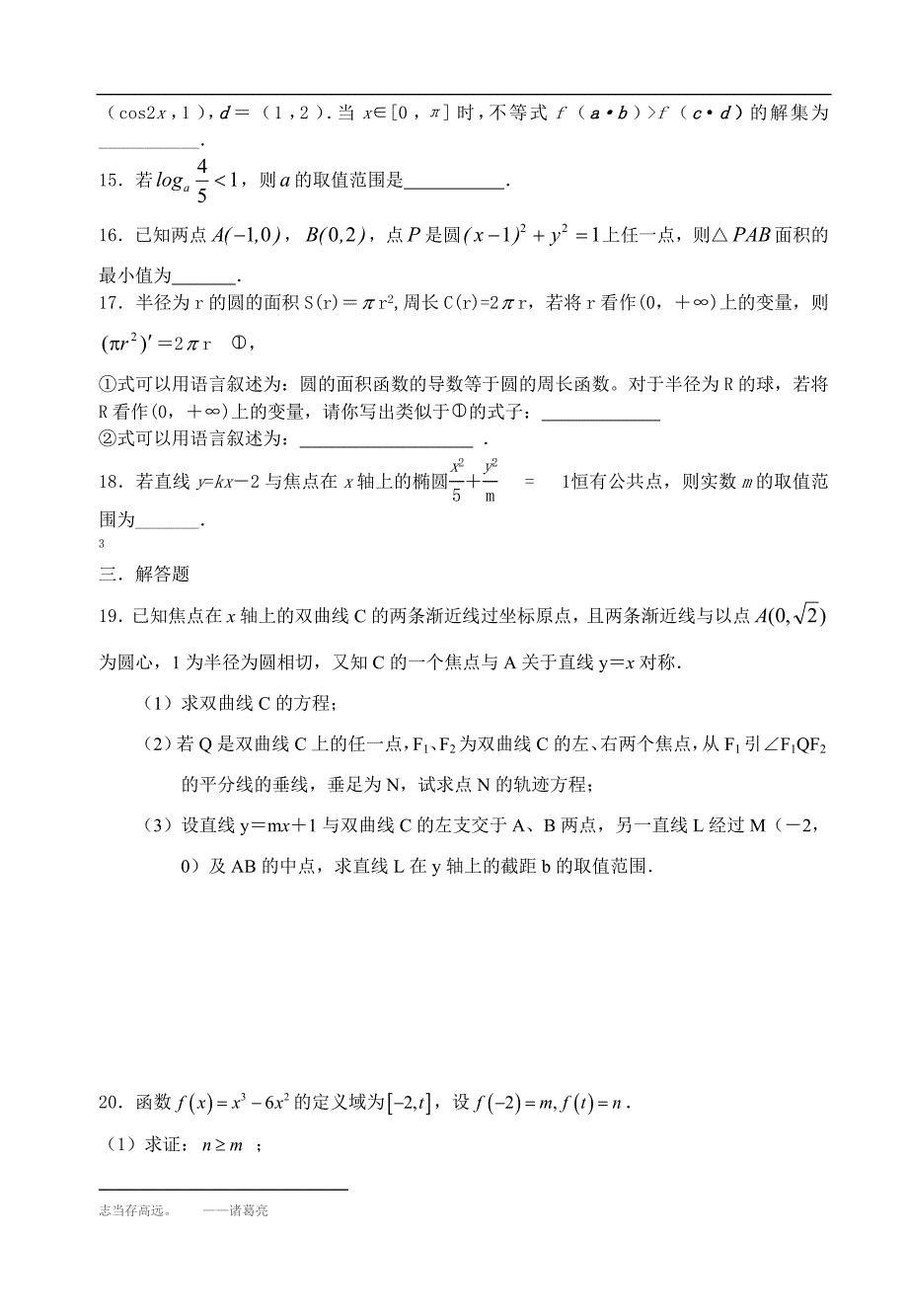 江苏省2007年高考考前辅导一（数学）_第4页