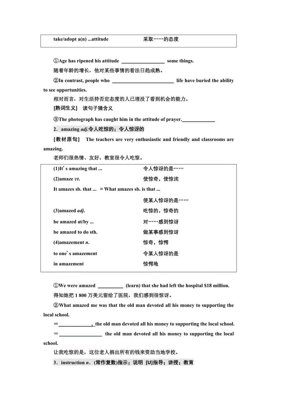 高考英语总复习外研版必修1第一模块学生版_第5页