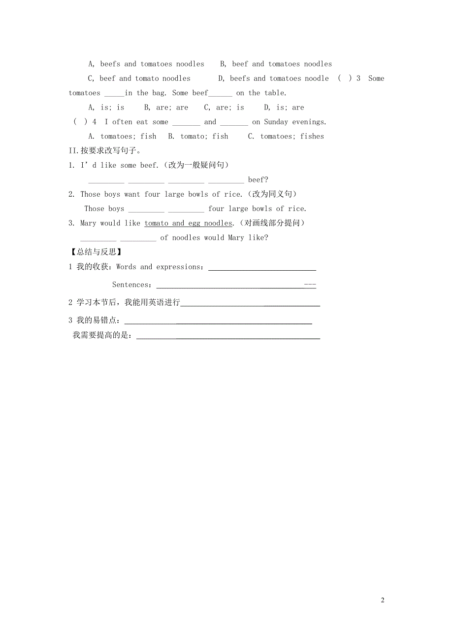 四川省宜宾县复龙中学2014-2015七年级英语下册《unit 10  i’d like some noodles》导学案（无答案） 人教新目标版_第2页