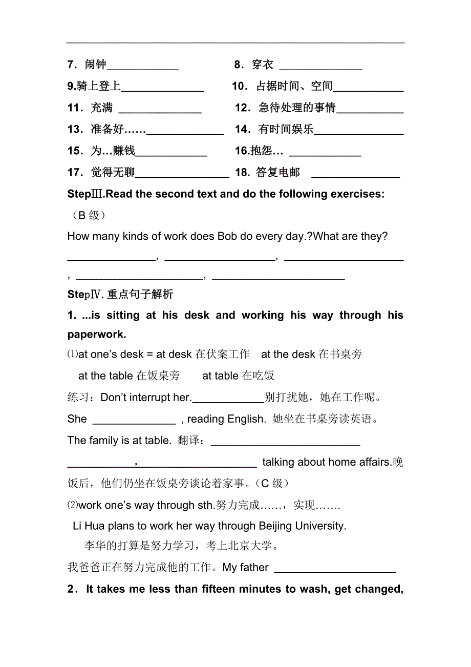 北师大版高一英语：unit1lesson1学案2_第2页