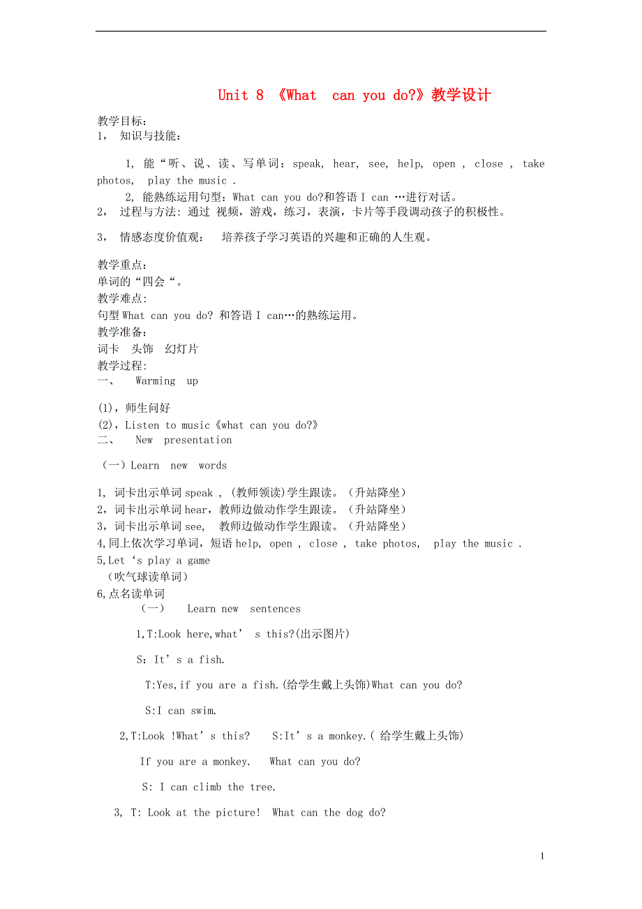 四年级英语下册unit8whatcanyoudo教学设计陕旅版_第1页