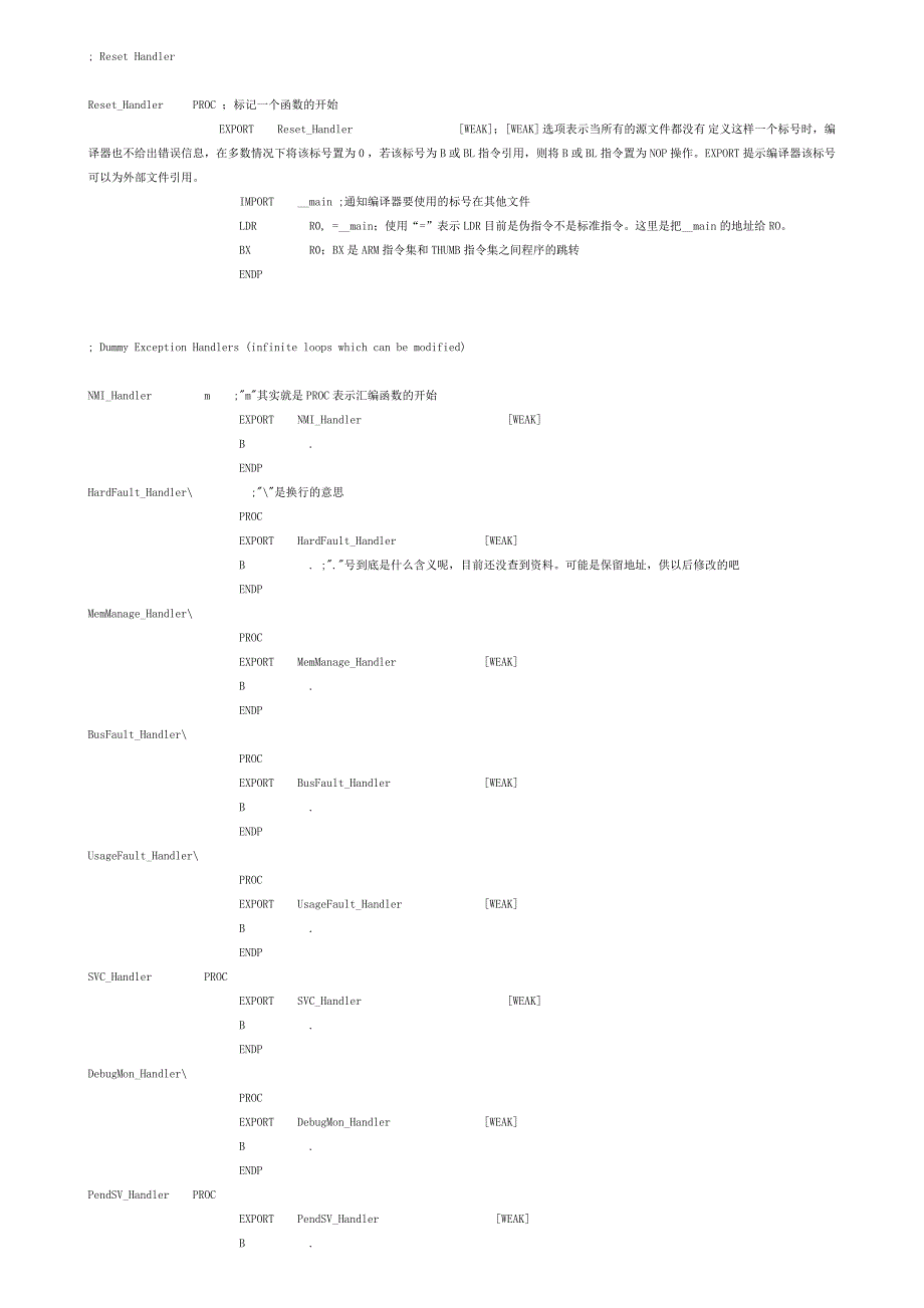 stm32f103启动代码分析_第3页