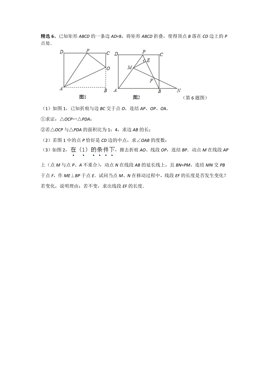 2017中考数学几何压轴题辅助线专题复习_第3页