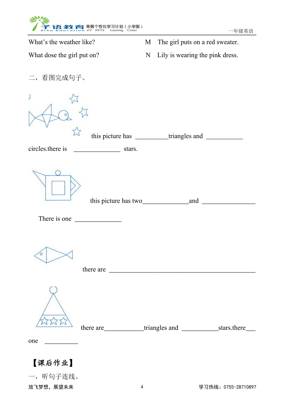 寒假第十一讲_第4页