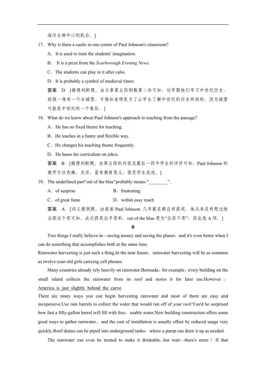 江苏省2015高考英语译林牛津版一轮课时作业及解析：选修11 unit 1--4_第4页