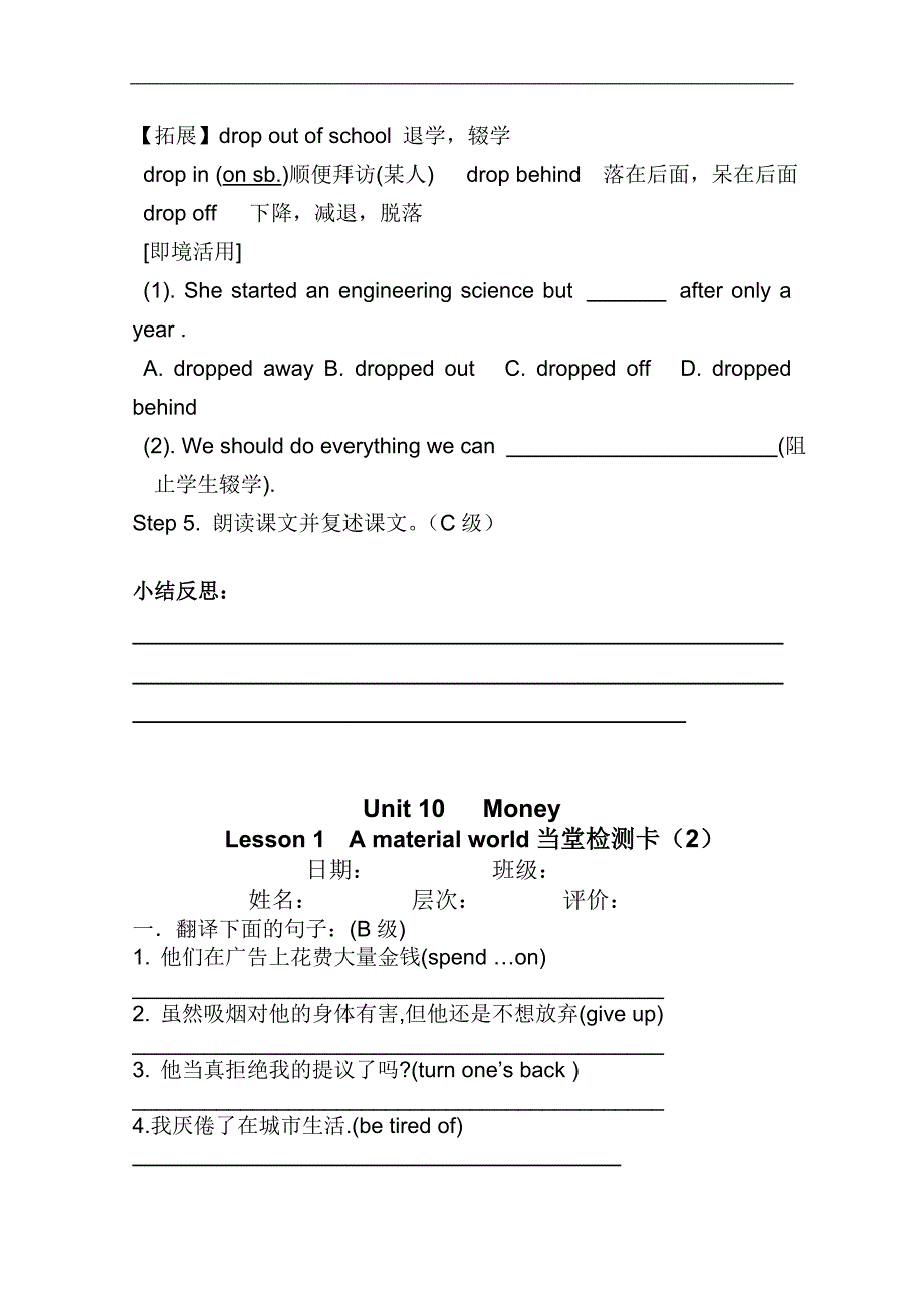 北师大版高一英语：unit10-2　导学案_第4页