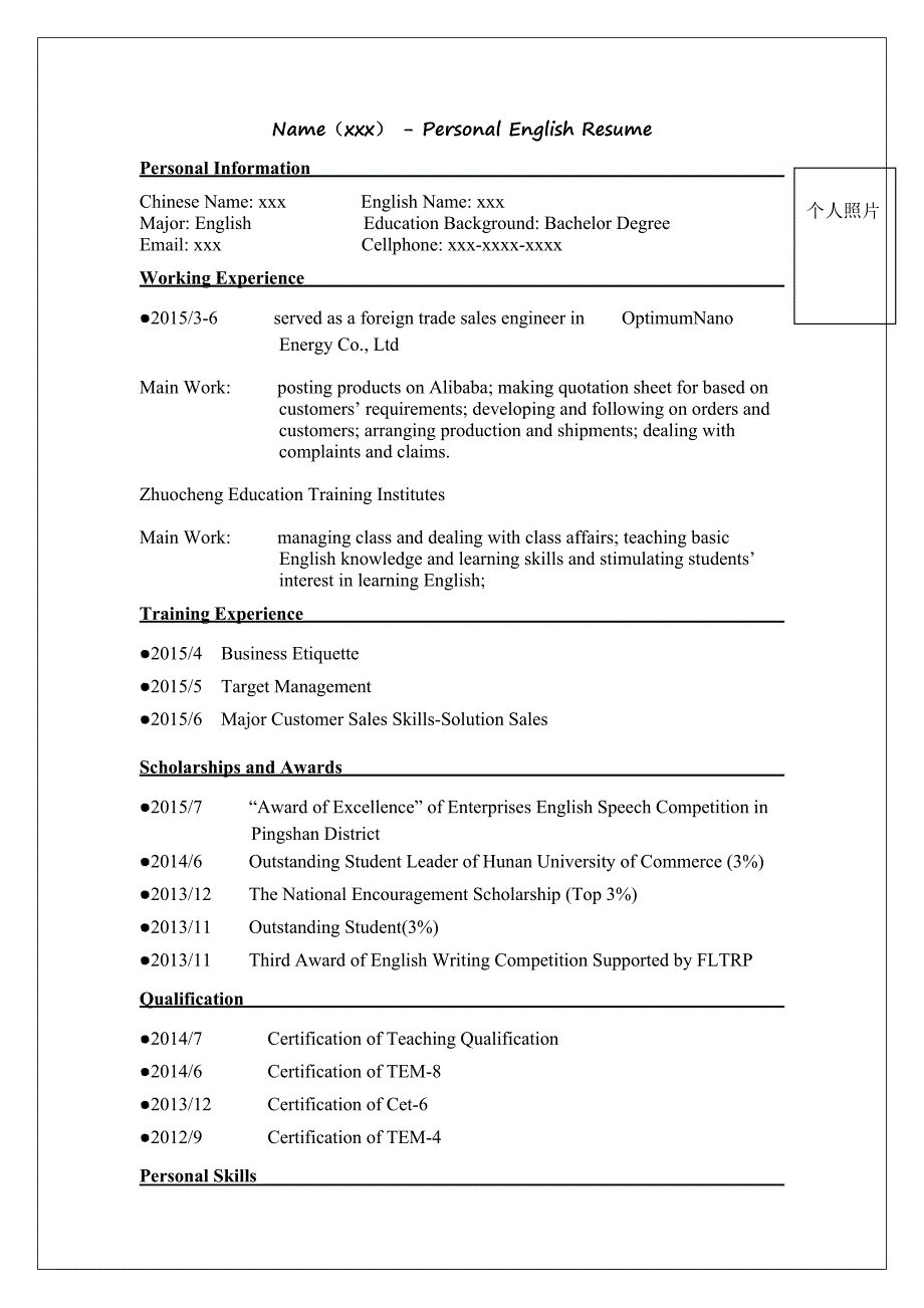 english-resume-英文简历模板_第1页