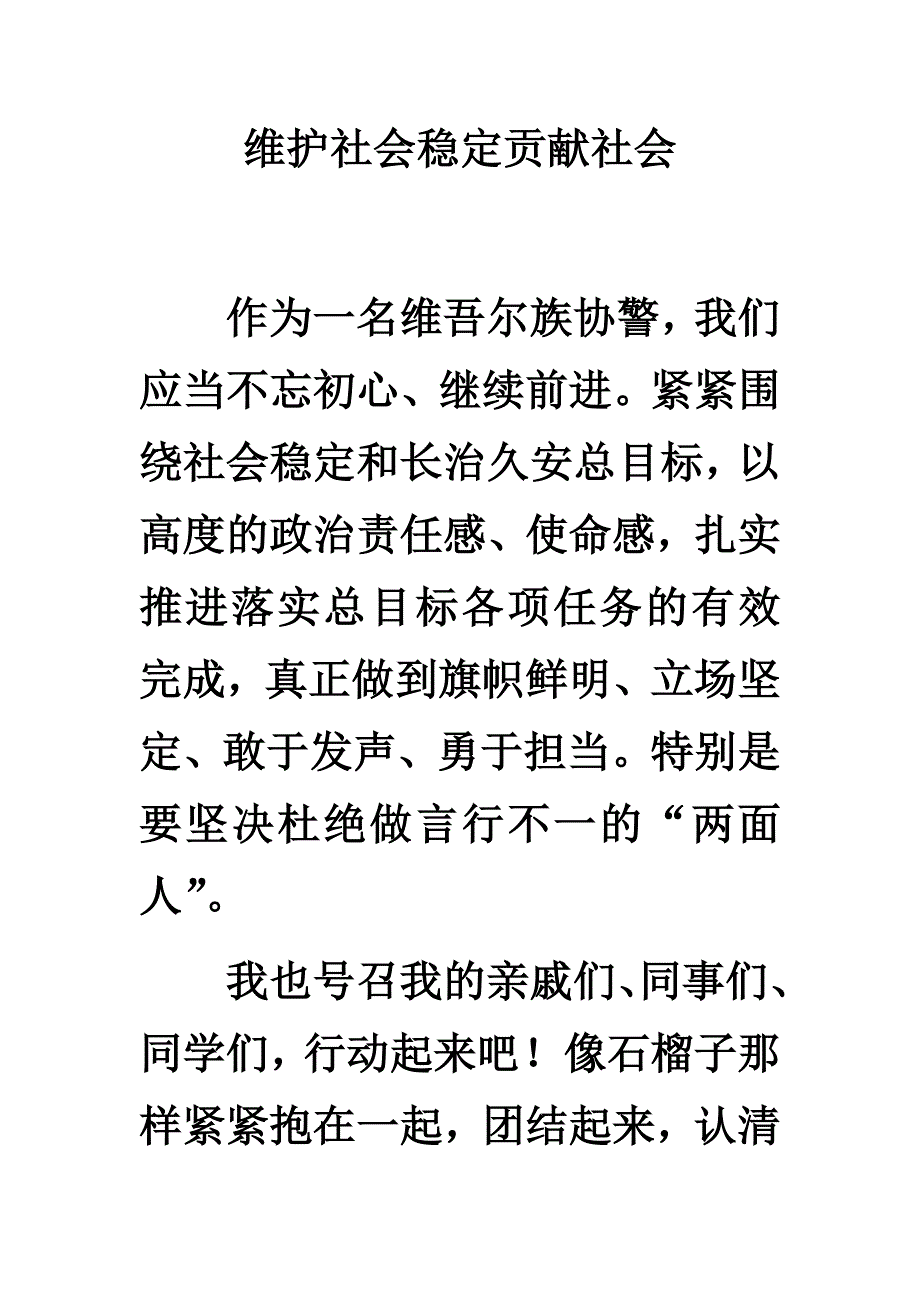 发声亮剑29720_第1页