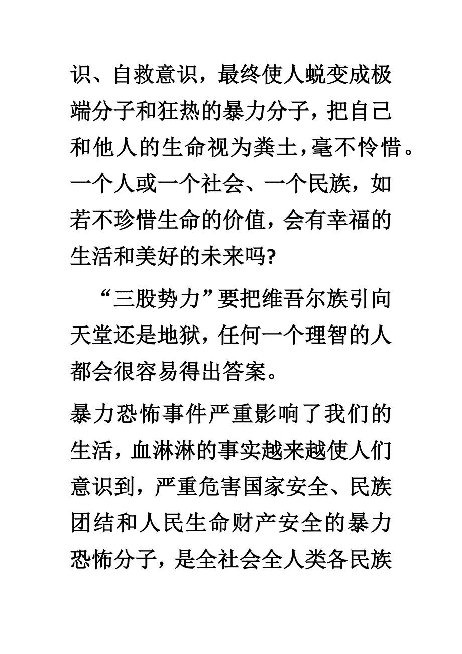 发声亮剑29720_第3页