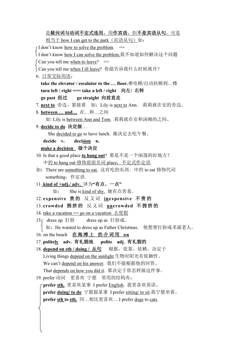 2014新人教版英语九年级unit3重点知识点及测试题_第2页