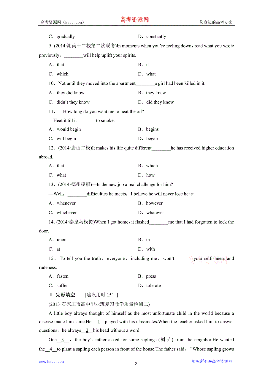 安徽省2015高考英语人教版课时作业附解析：必修5 unit 3_第2页