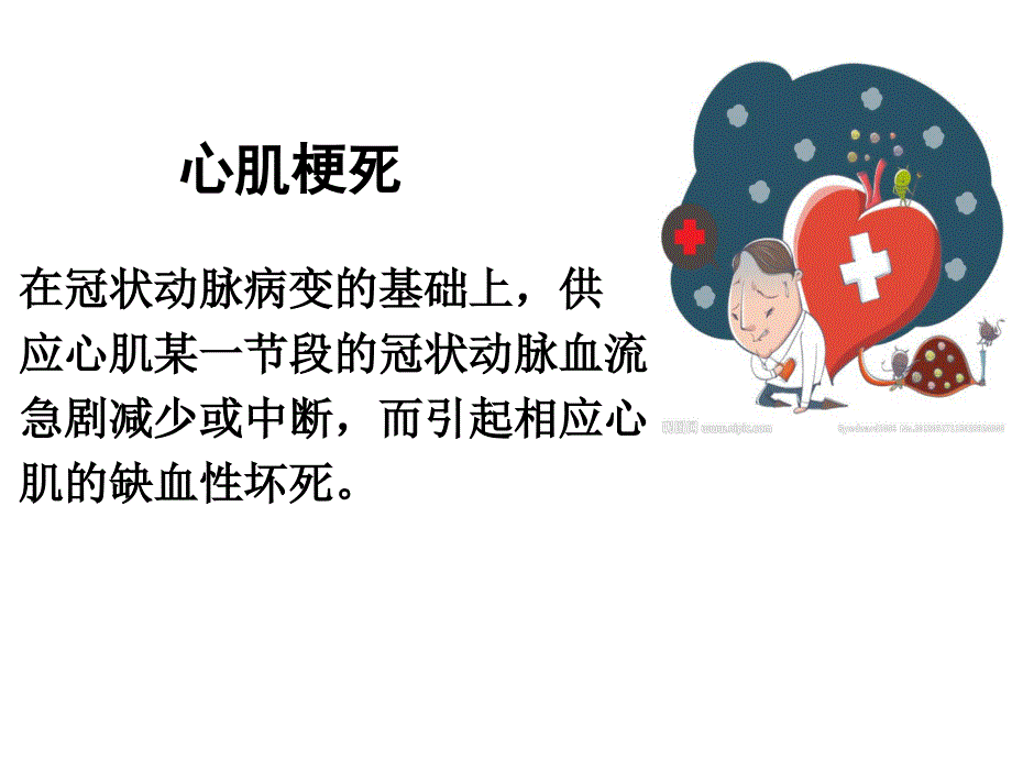 心梗患者便秘护理_第3页