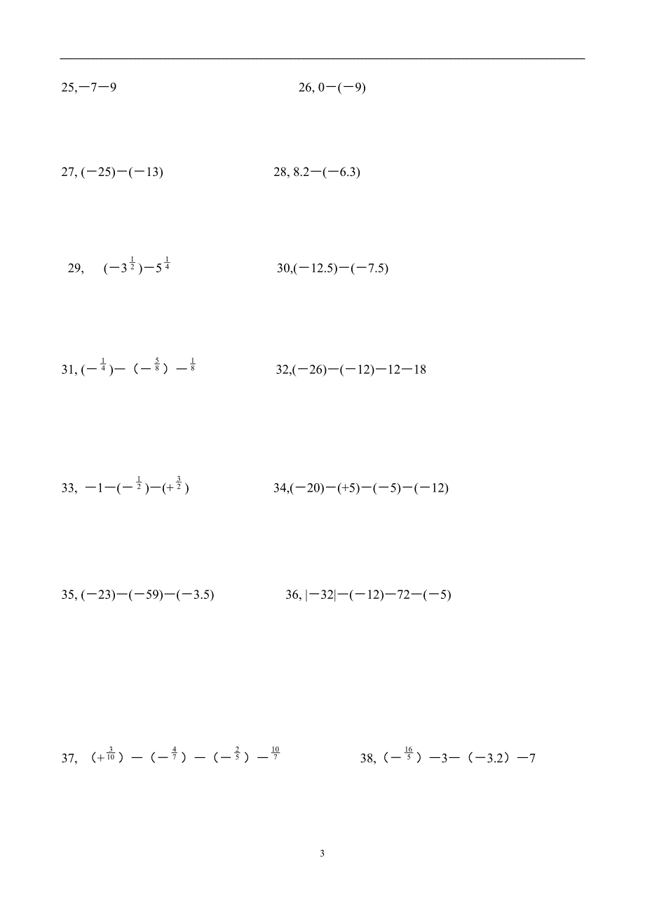 初一数学有理数计算题分类及混合运算练习题200题10696_第3页