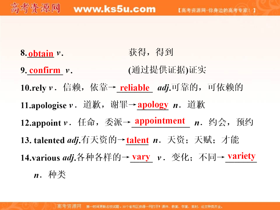 2017版《三维设计》高考英语（外研版）大一轮复习课件：选修7 module 1　small talk _第4页