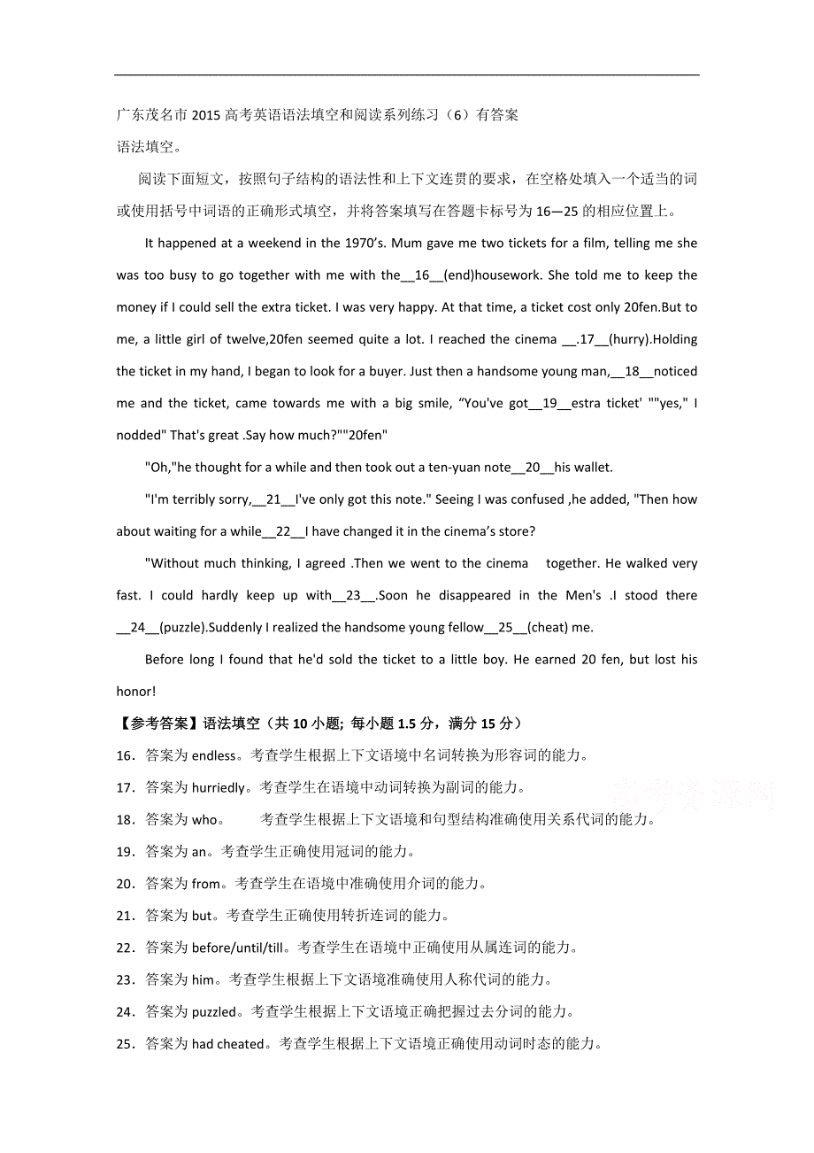 广东茂名市2015高考英语语法填空和阅读系列练习（六）有答案_第1页