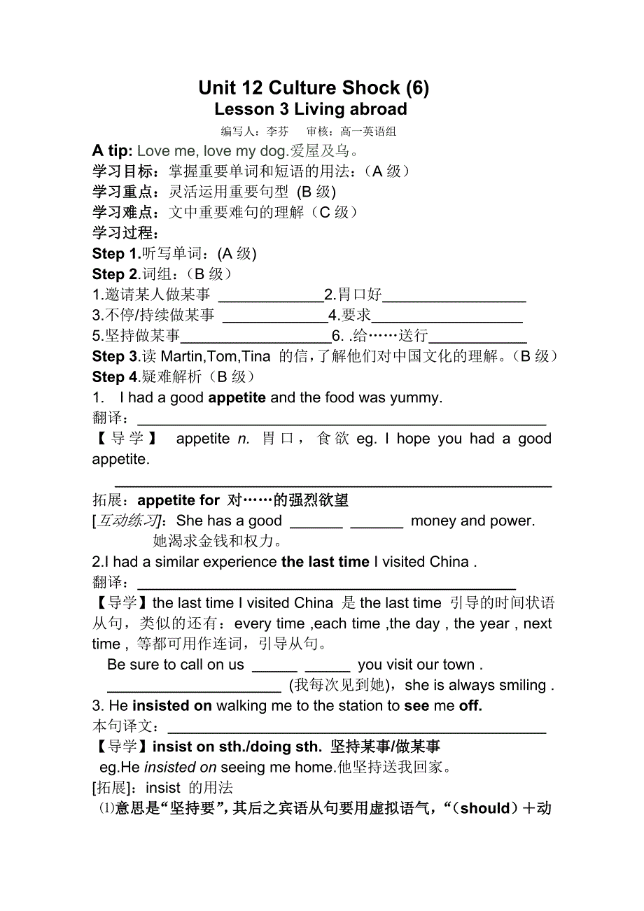 北师大版高一英语：unit12(6)　导学案_第1页