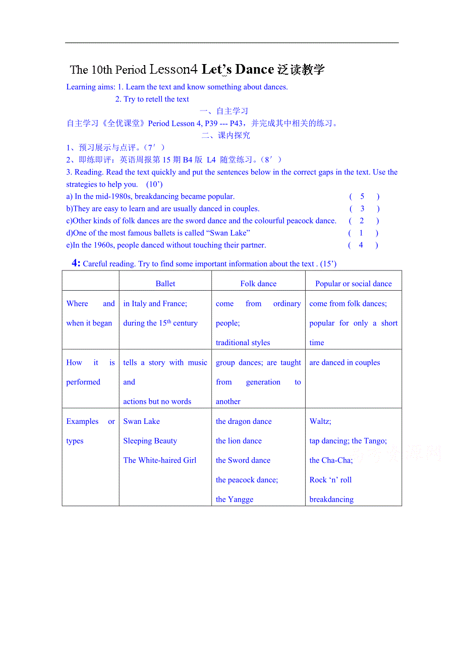 广东省佛山市顺德区（北师大版）高中英语学案 必修二 unit 5（十）_第1页