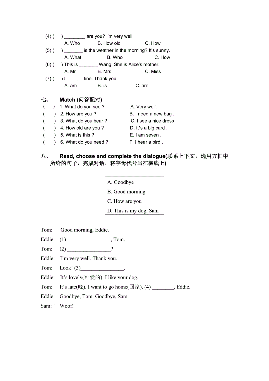 牛津上海版二年级第一学期周周练英语_第3页