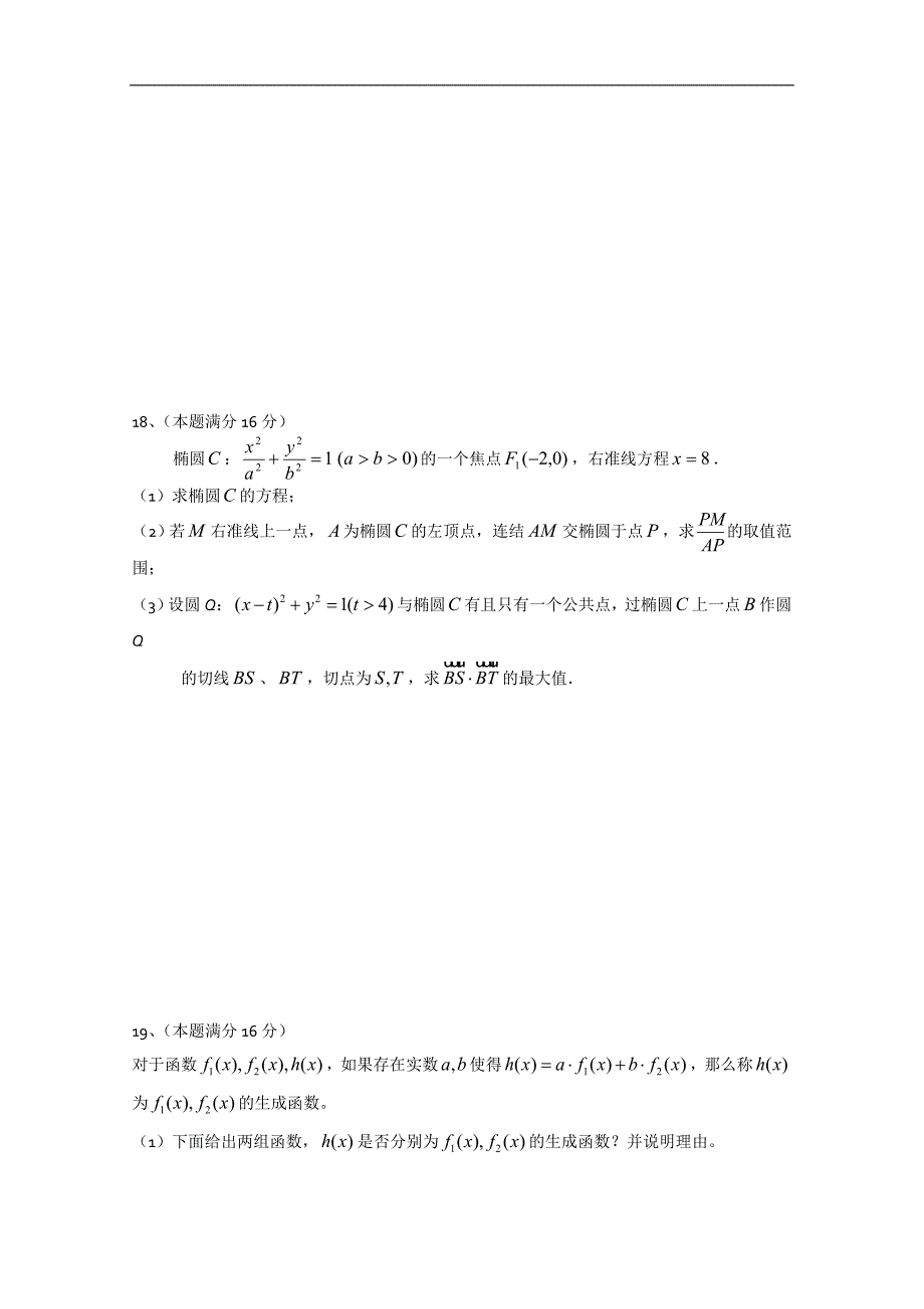 江苏省第二次模拟适应考试（数学）.doc_第3页