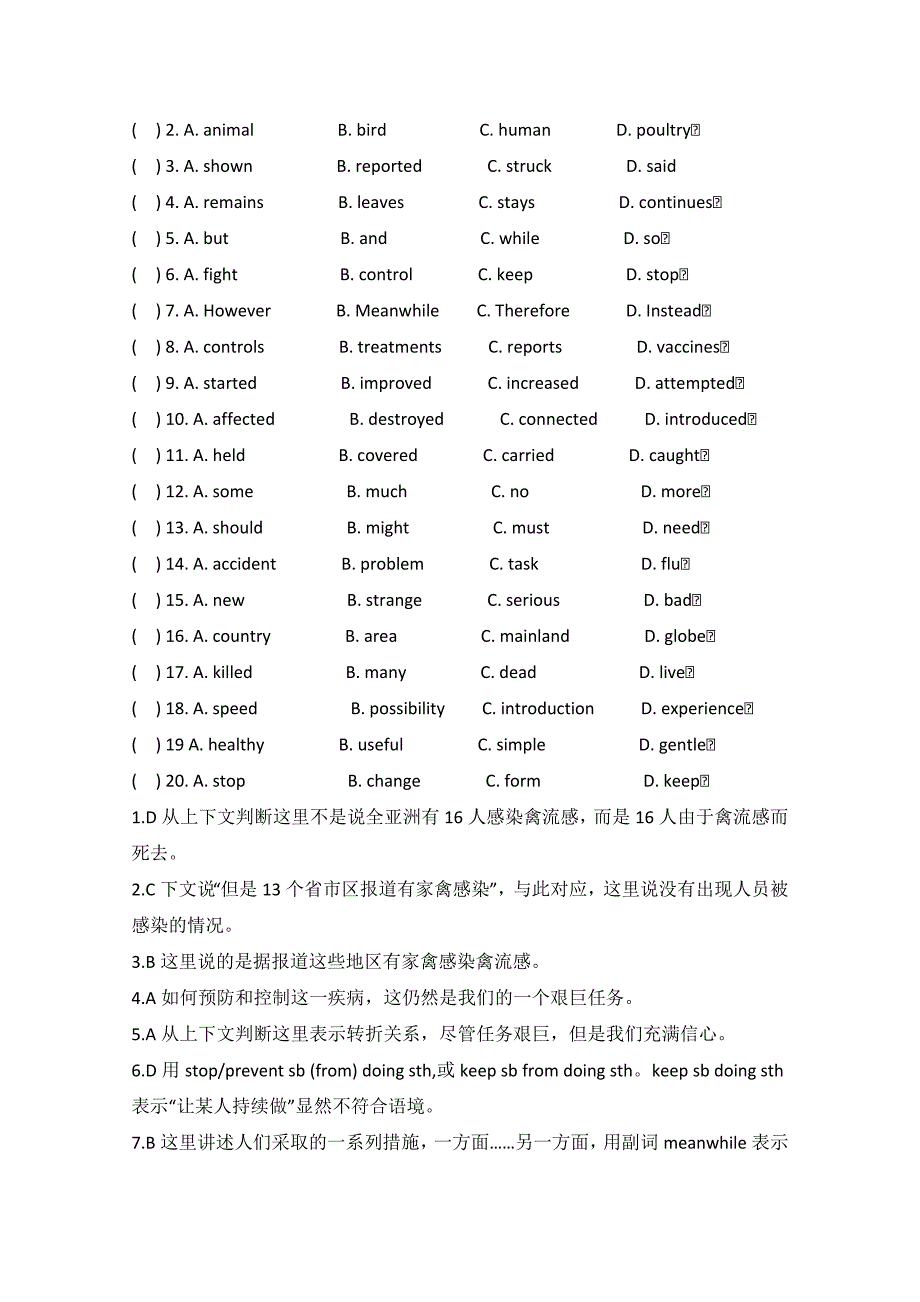 四川攀枝花2015高考英语阅读、阅读表达练习（5）及答案_第2页