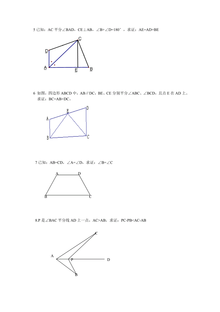 全等三角形经典培优题型含答案_第2页