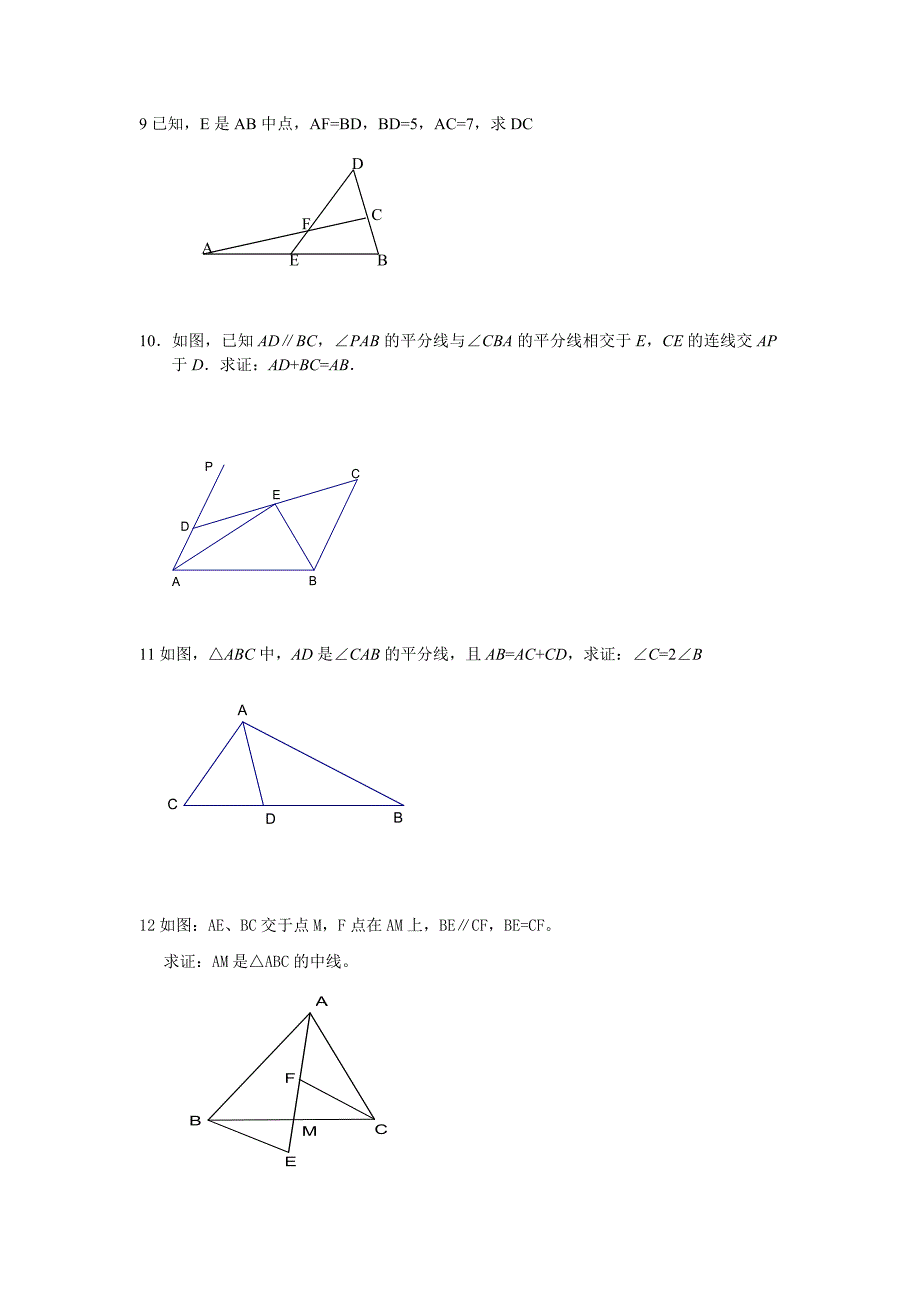 全等三角形经典培优题型含答案_第3页