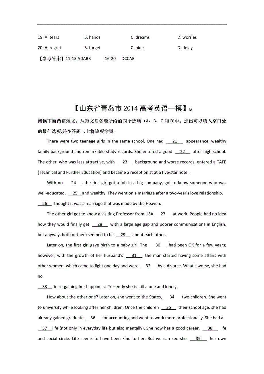 广东深圳市2015高考英语语法填空、阅读类练习（九）及答案_第3页