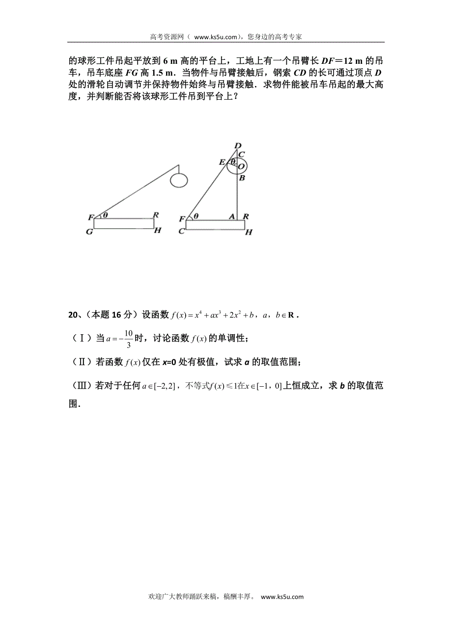 江苏省徐州市邳州市第四中学高三数学复习学案：三角函数综合测试试卷二（高二部分）_第3页