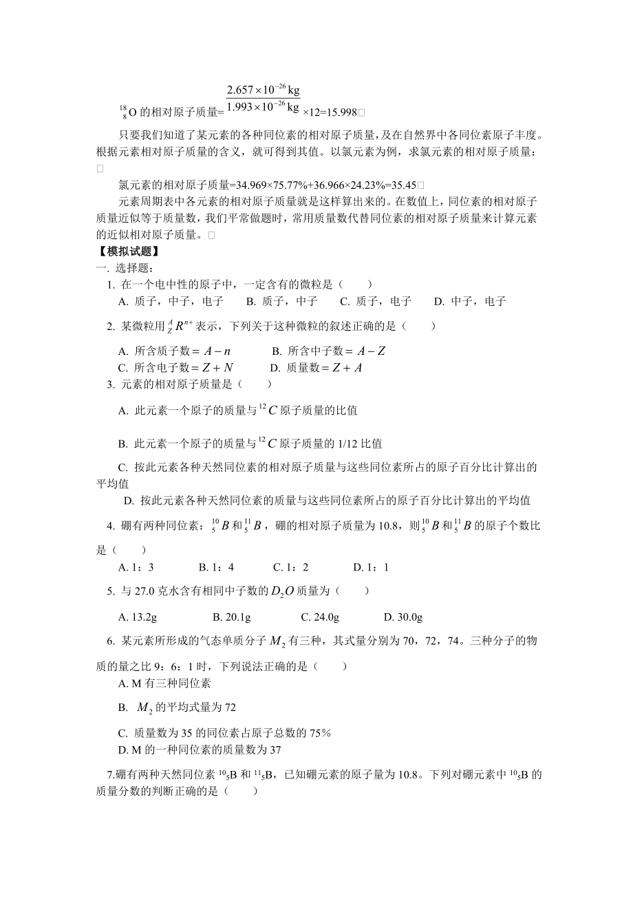 上海高中化学课本知识点整理精版_第4页