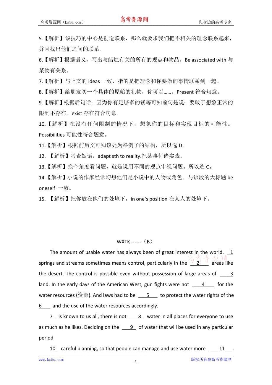 江苏省常州市2015（国庆）高考英语完形填空练习（四）及答案_第5页