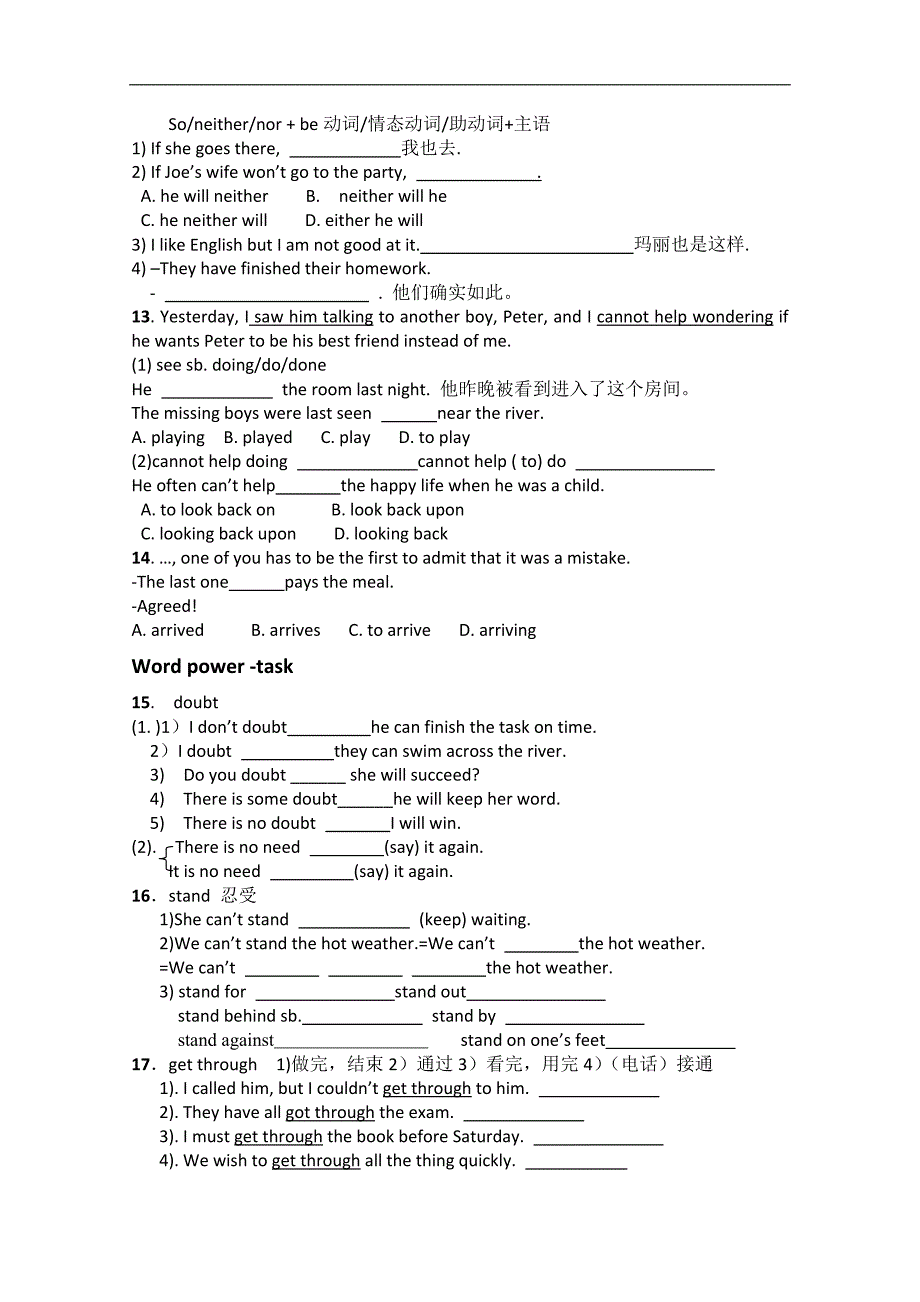 江苏省怀仁中学高二英语《m5u1 getting along with others：语言点（学生版）》学案_第3页