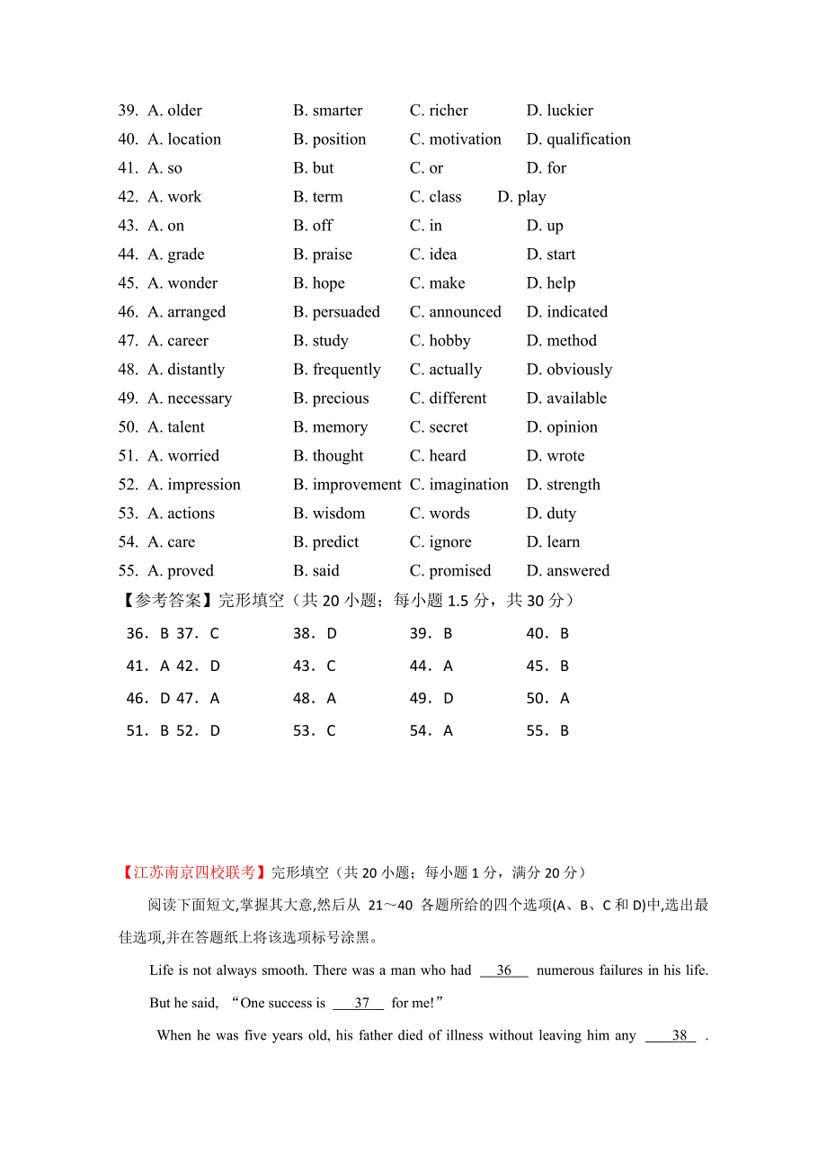 四川省岳池县2015暑假高考英语完形填空联训（2）及答案_第2页