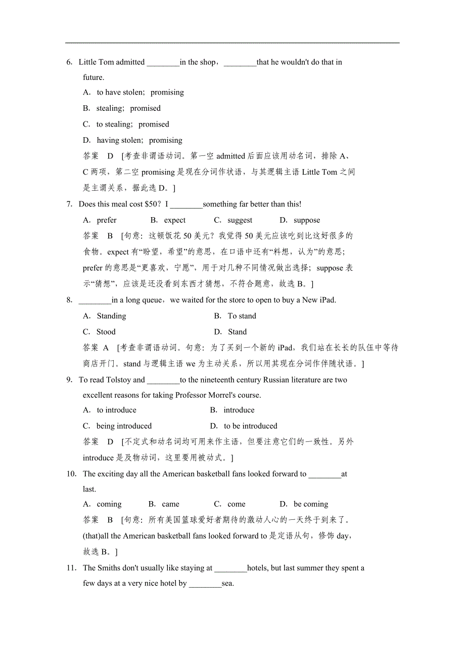 江苏省溧阳市2015高考英语单项选择训练（一）及答案_第2页