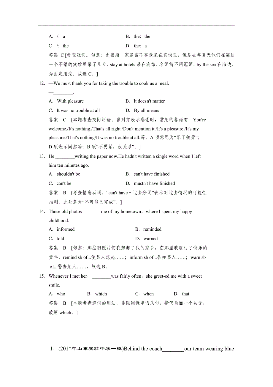 江苏省溧阳市2015高考英语单项选择训练（一）及答案_第3页