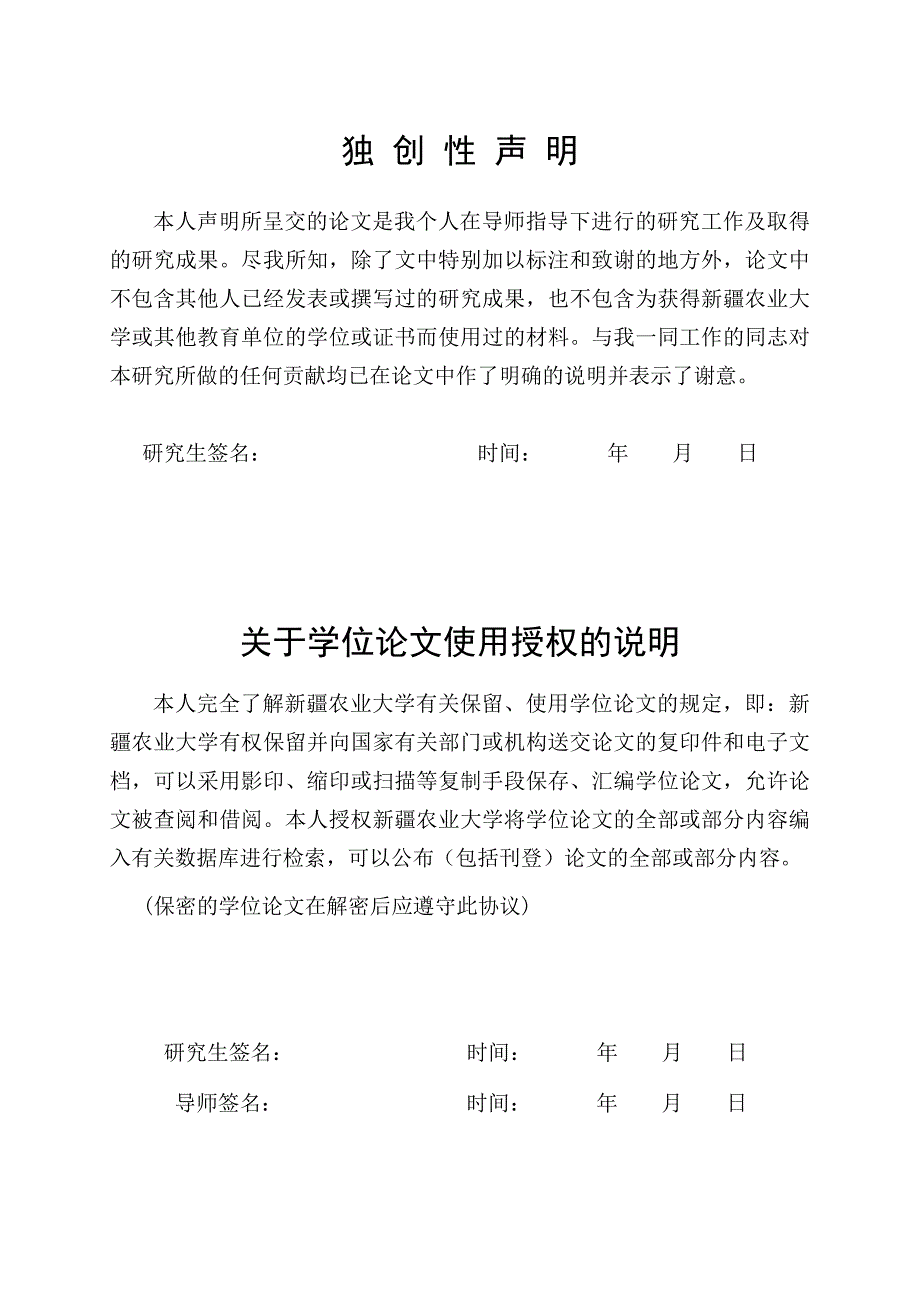 新疆部分肉牛养殖场环境质量的分析与评价_第2页