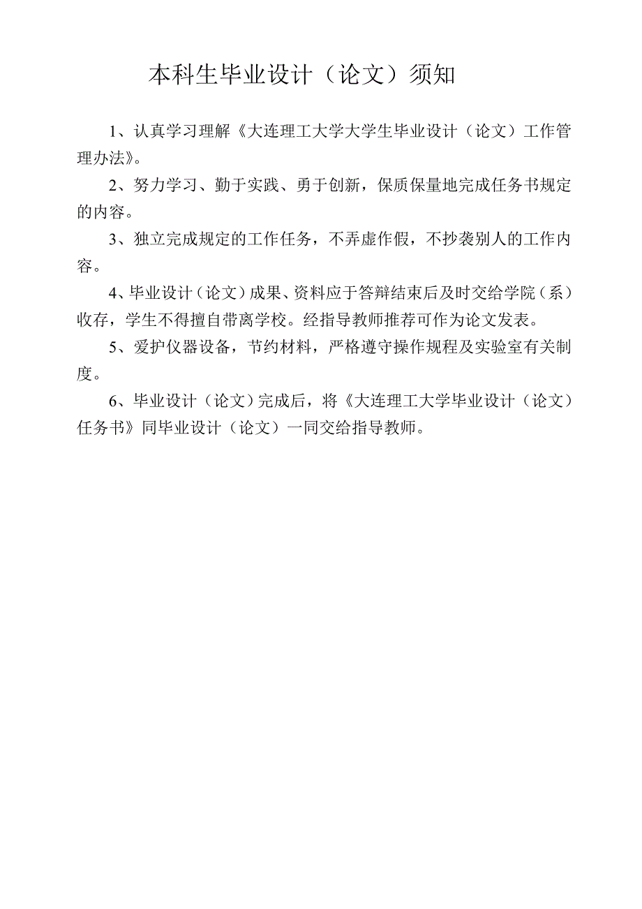 任务书-柯志宏-航空叶轮r-afm抛光实验装置设计_第2页