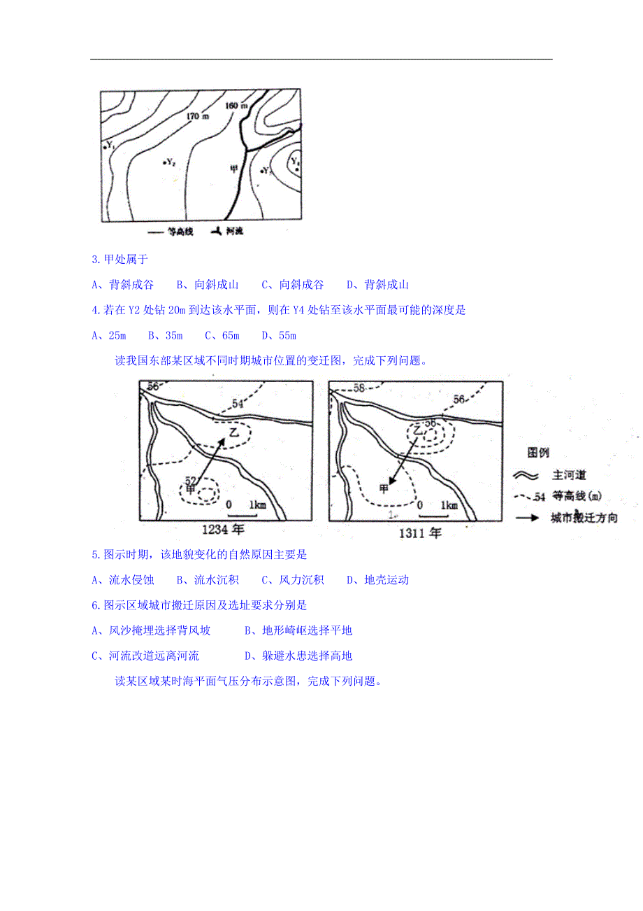 江苏省、、栟茶高级中学、马塘中学四校2017届高三12月联考地理试题 word版含答案_第2页