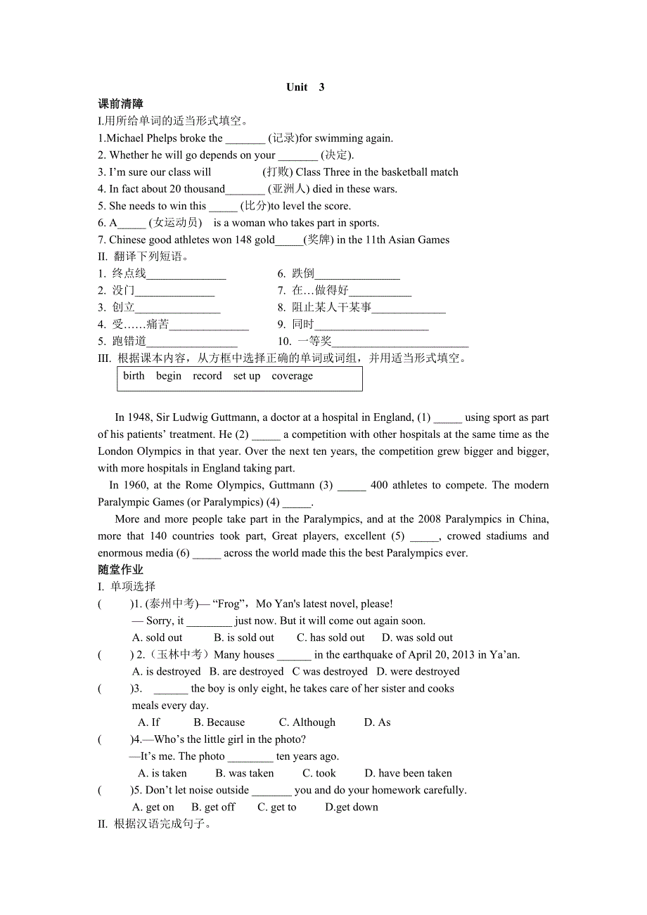 m8-u3--初三外研上册-基础训练三步走.doc_第1页