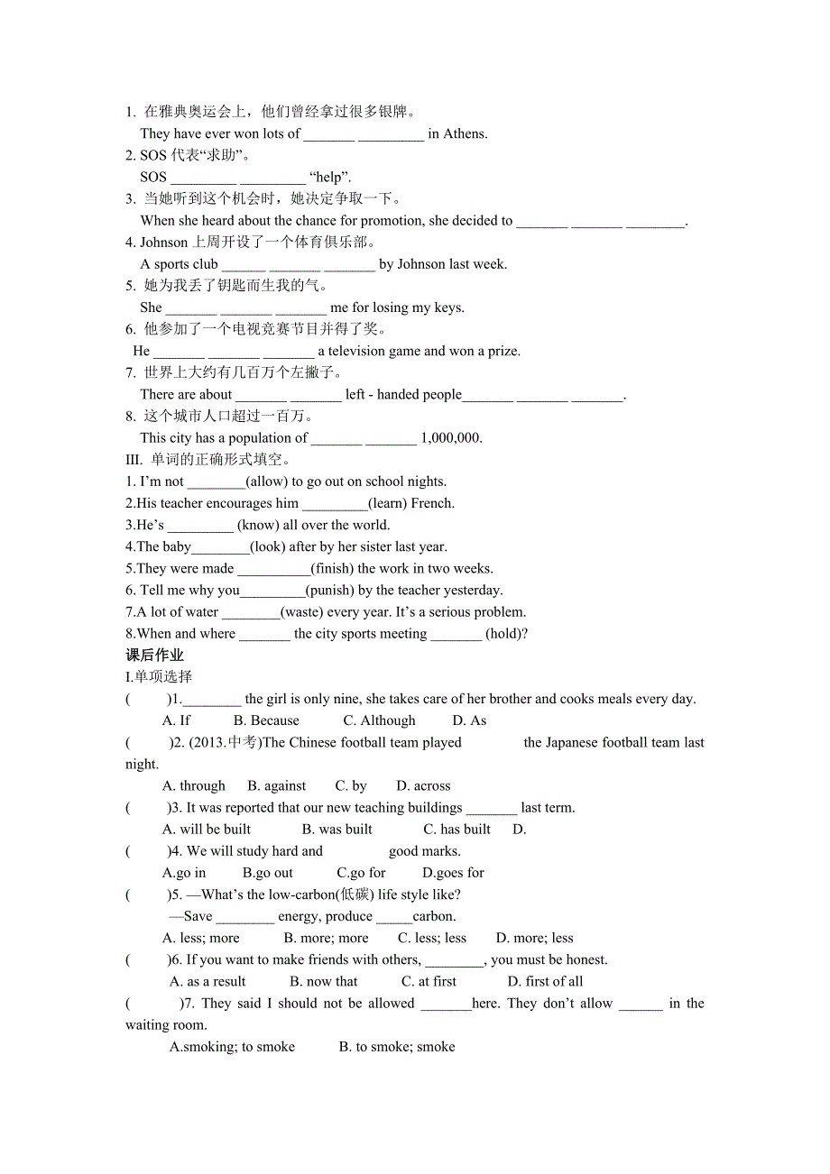 m8-u3--初三外研上册-基础训练三步走.doc_第2页