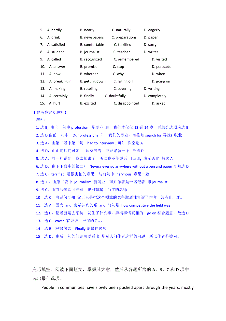 北京2015高考英语四月完形填空自练及答案1_第2页